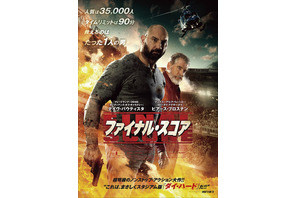 デイヴ・バウティスタ、超満員スタジアムでテロ組織と闘う！『ファイナル・スコア』予告 画像