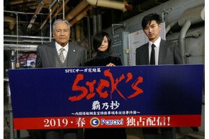 木村文乃×松田翔太「SICK'S 覇乃抄」の“地上波濃縮版”が今夜から6夜連続放送！ 画像