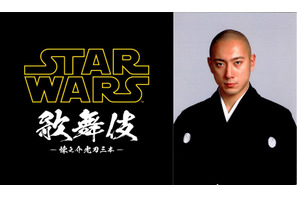 スター・ウォーズ歌舞伎開催、市川海老蔵“カイロ・レン”演じ監修も 画像