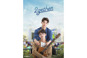 タイの人気BLドラマ「2gether」、Rakuten TVで独占先行配信 画像