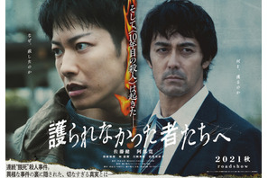 佐藤健＆阿部寛“容疑者と刑事”の気迫溢れる『護られなかった者たちへ』第1弾ビジュアル 画像