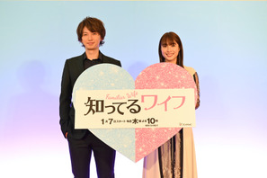 大倉忠義「自分事としてハマって」広瀬アリスと“夫婦” 役「知ってるワイフ」本日スタート 画像