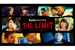 伊藤沙莉＆門脇麦らが緊迫の表情浮かべる「THE LIMIT」メインビジュアル 画像