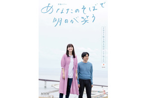 菅野よう子が音楽担当、綾瀬はるか＆池松壮亮出演特集ドラマ「あなたのそばで明日が笑う」メインビジュアル公開 画像