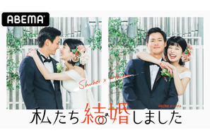 野村周平＆さとうほなみ、韓国大ヒット番組「私たち結婚しました」日本版で“7日間の結婚生活” 画像