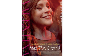「ポジティブで希望のある物語を」ブラジルに生きるトランスジェンダーの10代描く『私はヴァレンティナ』公開 画像