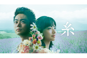 菅田将暉×小松菜奈Ｗ主演「映画『糸』テレビ特別版」地上波初放送！瀬々敬久監督よりコメント到着 画像