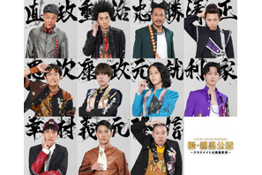 永瀬廉主演「新・信長公記」井伊直政＆真田幸村ら武将11人発表 画像