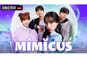 アイドルを夢見る「MIMICUS」から「ペーパー・ハウス・コリア」まで　夏休みに観たい韓流ドラマ7選 画像