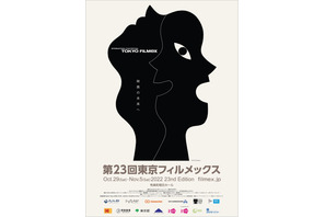 映画祭「東京フィルメックス」ラインアップ発表　ツァイ・ミンリャン監督特集上映も 画像