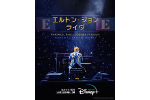 北米での最後のコンサートを独占生配信「エルトン・ジョン・ライヴ：Farewell From Dodger Stadium」予告映像 画像