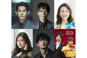 恒松祐里、門脇麦の妹に　永山絢斗＆津田健次郎らも出演「リバーサルオーケストラ」 画像