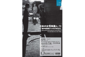 森英恵＆橋田壽賀子ほか日本の女性映画人にフォーカス　国立映画アーカイブで上映企画2月7日から 画像