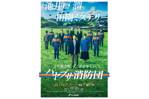 中村倫也の背後に…「ハヤブサ消防団」メインビジュアル完成　主題歌はちゃんみな 画像