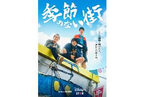 池松壮亮、“街”の人々と交流する「季節のない街」ポスター＆場面写真 画像