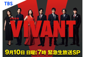 堺雅人＆阿部寛＆二宮和也らが撮影秘話語る！「VIVANT」第9話直前に生放送 画像