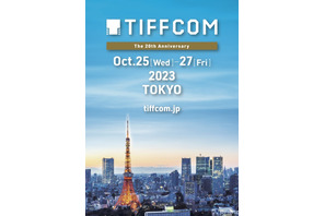 TIFFCOM2023が4年ぶりにリアル開催、今年は映像を「作る」マーケットを拡充 画像