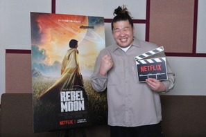 一ノ瀬ワタル、Netflix『REBEL MOON』で洋画吹替初挑戦 画像