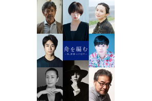 柴田恭兵＆矢本悠馬ら、ドラマ版「舟を編む」に出演決定 画像