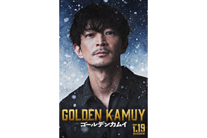 アニメ版に出演の津田健次郎、実写『ゴールデンカムイ』でナレーションを担当「とても迷いました」 画像
