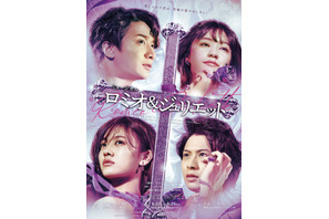 小関裕太＆岡宮来夢出演ミュージカル「ロミオ＆ジュリエット」開幕　ライブ配信実施も決定 画像