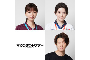 岡崎紗絵＆宮澤エマ＆向井康二「マウンテンドクター」に出演　物語の軸に関わる 画像