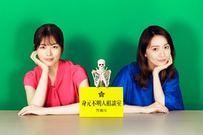 小芝風花＆大島優子、バディの2Sビジュアル解禁「GO HOME」 画像