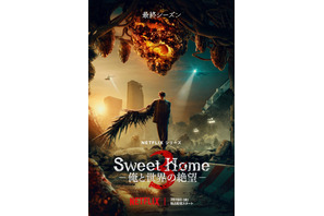 ソン・ガン主演「Sweet Home」最終S3、7月19日配信開始　「ヒエラルキー」ほか最新韓ドラも充実 画像