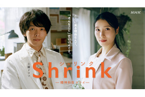 中村倫也＆土屋太鳳「Shrinkー精神科医ヨワイー」パニック症描く第1話ゲストに夏帆＆余貴美子 画像