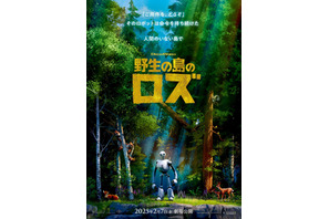 ロボットと自然の動物たちの姿捉える『野生の島のロズ』ビジュアル＆新場面写真 画像