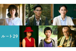 市川実日子＆高良健吾ら、綾瀬はるか主演『ルート29』出演 公開日は11月8日に 画像