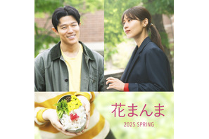 鈴木亮平＆有村架純が兄妹役で初共演『花まんま』2025年春公開へ 画像