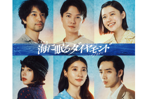 斎藤工、神木隆之介の兄役　杉咲花＆池田エライザらも出演「海に眠るダイヤモンド」 画像