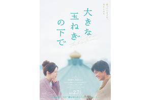 神尾楓珠＆桜田ひより、W主演で『大きな玉ねぎの下で』映画化　特報解禁 画像