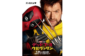 洋画実写NO.1ヒット『デッドプール＆ウルヴァリン』発声＆グッズ持込み可の応援上映決定 画像