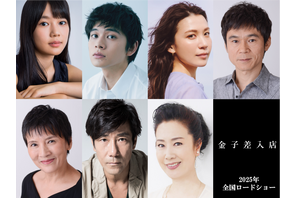 北村匠海＆村川絵梨＆岸谷五朗らが丸山隆平主演『金子差入店』に出演 画像