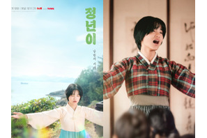 韓国ドラマ史上最高傑作の予感。キム・テリ主演『チョンニョン』がDisney+で10月配信決定！ 画像