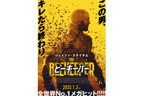 “養蜂家”ジェイソン・ステイサムが復讐の鬼と化す！『ビーキーパー』予告編 画像