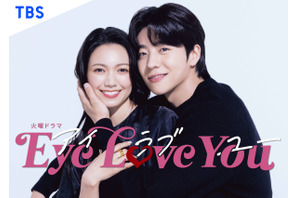 二階堂ふみ×チェ・ジョンヒョプ「Eye Love You」ソウルドラマアワード2024特別賞を受賞 画像