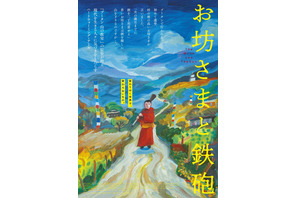 初めての選挙から“本当の幸せ”を問うブータン映画『お坊さまと鉄砲』12月公開 画像