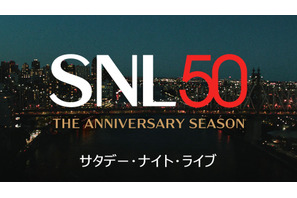 アリアナ・グランデら豪華ゲスト出演「サタデー・ナイト・ライブ」シーズン50、Huluで日本最速配信 画像