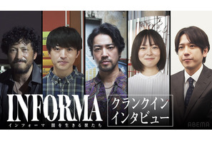 桐谷健太「この役はニノじゃないと」二宮和也ら新キャストと「インフォーマ」新作クランクイン【インタビュー映像】 画像