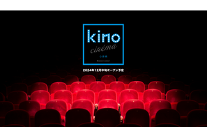 「kino cinéma 心斎橋」が12月中旬にオープン 画像