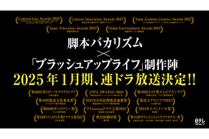 「ブラッシュアップライフ」チーム再集結、1月期連ドラ放送へ 画像