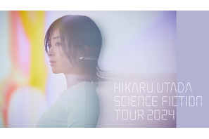 宇多田ヒカル、9月のライブをU-NEXTで今夜配信「HIKARU UTADA SCIENCE FICTION TOUR 2024」 画像