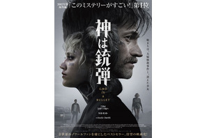 ニック・カサヴェテス監督が描く、カルト集団への復讐劇『神は銃弾』12月公開 画像