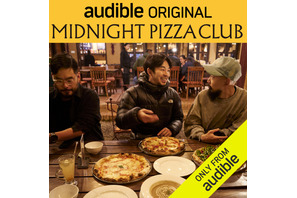 仲野太賀らの旅サークル“MIDNIGHT PIZZA CLUB”Audibleポッドキャスト配信 画像