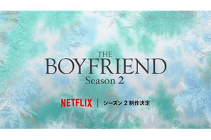 Netflix「ボーイフレンド」シーズン2制作決定　Boysが新たに集う 画像