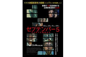 ミュンヘン五輪人質テロをTVクルーの視点から描く『セプテンバー５』日本版60秒予告 画像