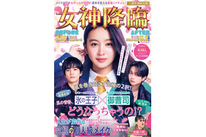 Kōki,主演『女神降臨』に佐藤二朗が出演 特報＆第2弾ティザービジュアル解禁 画像